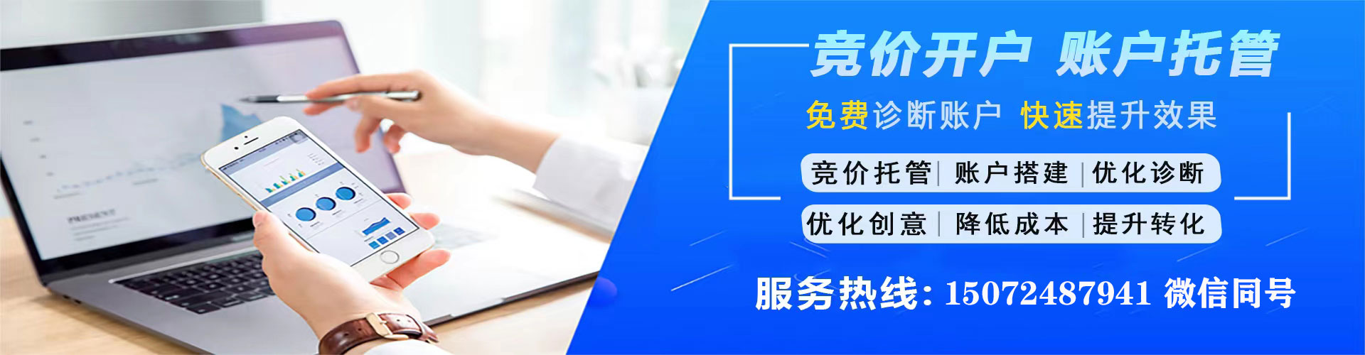翼城信息流大师